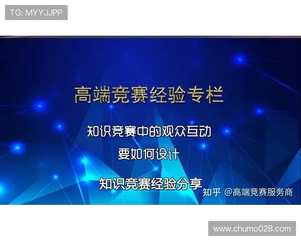 全新杯赛赛制改革探索与实践：促进竞技水平提升与观众体验创新