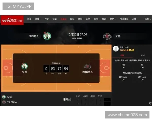 火箭队今日比赛直播入口及看点提醒