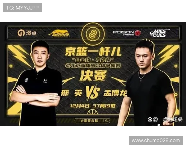 北京控股篮球队男队员孟博龙职业生涯及技术特点