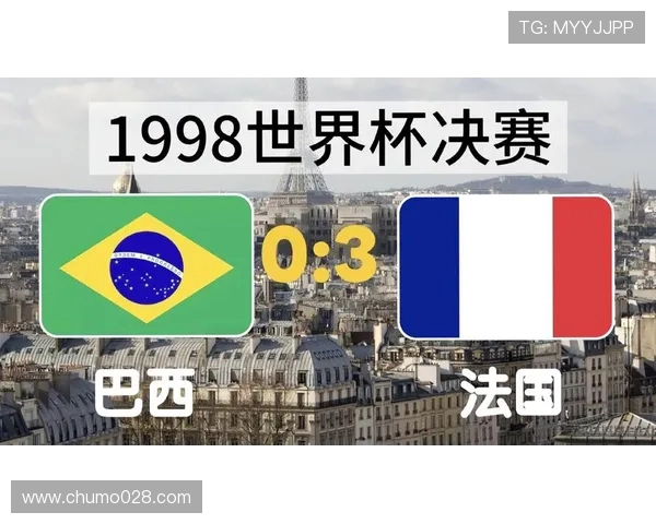 桑巴与橙衣的世纪对决1998世界杯巴西荷兰经典之夜永恒记忆篇