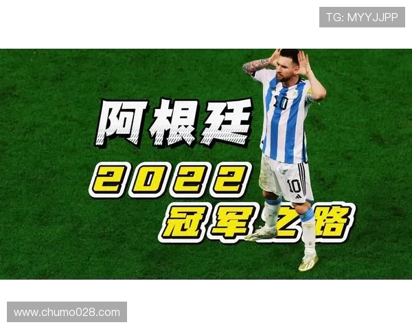 阿根廷球员纵论世界杯荣耀梦想与时代传承之路聚焦绿茵传奇心声 阿根廷球员纵论世界杯荣耀梦想与时代传承之路聚焦绿茵传奇心声